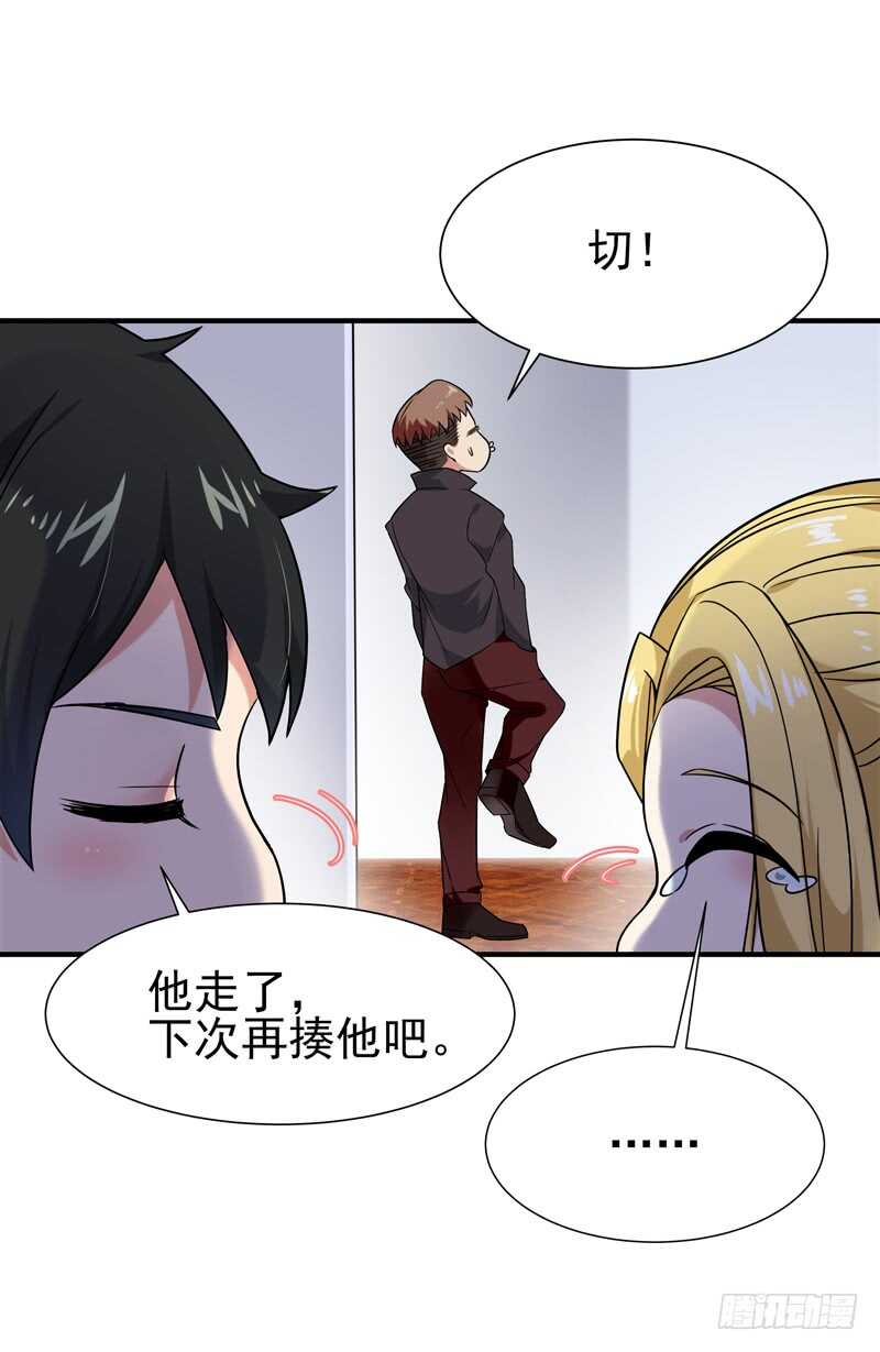 重生都市天尊韩漫全集-第54话 邪气青年无删减无遮挡章节图片 