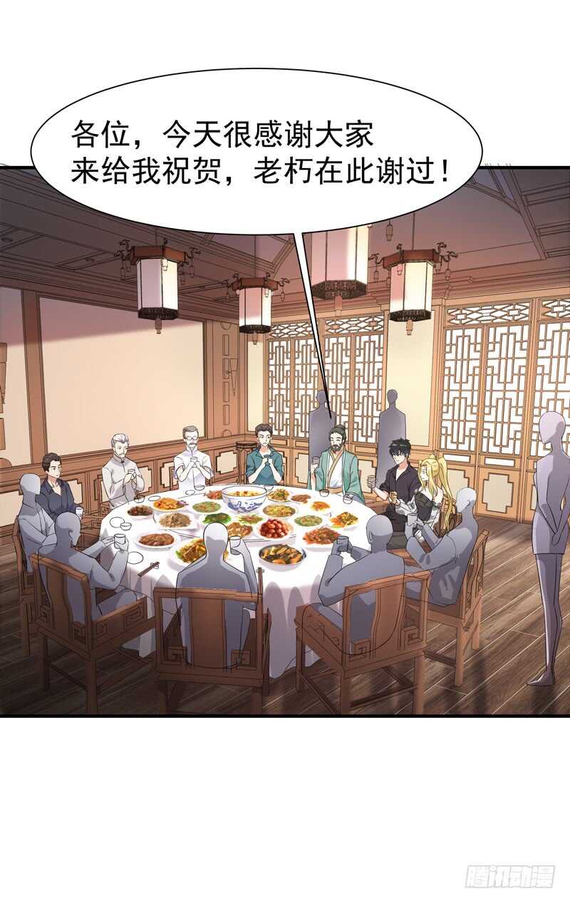重生都市天尊韩漫全集-第54话 邪气青年无删减无遮挡章节图片 