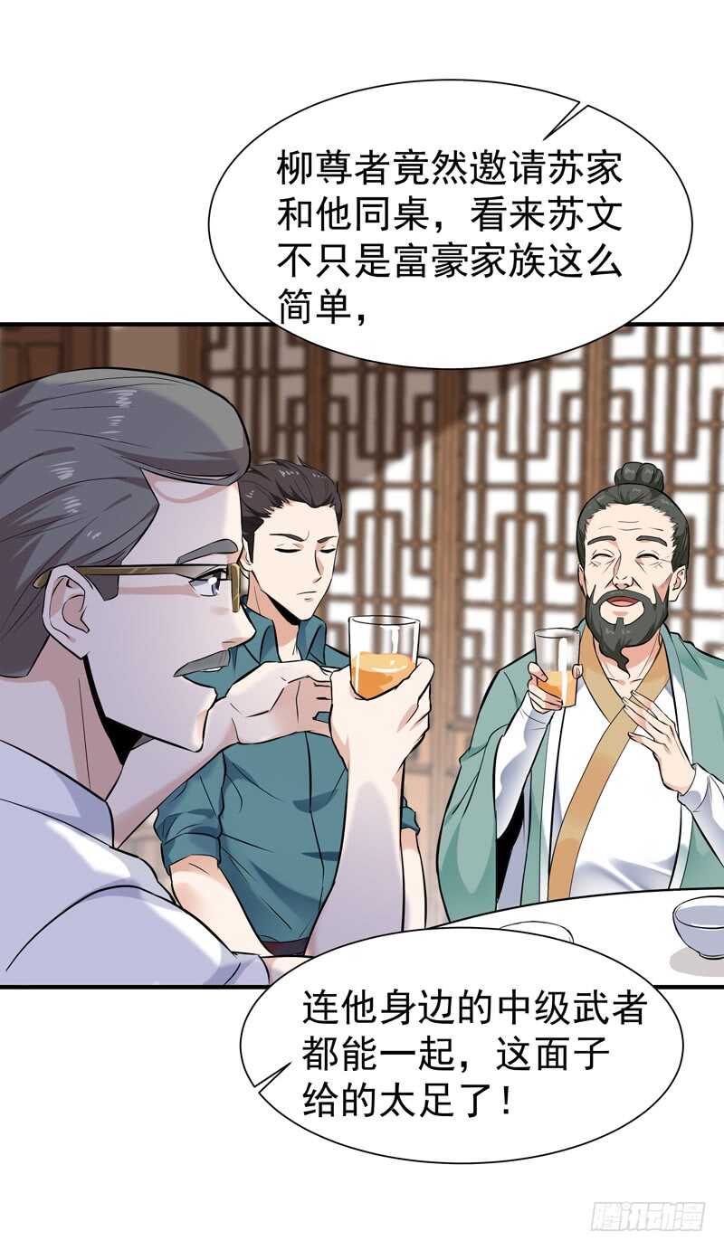 重生都市天尊韩漫全集-第54话 邪气青年无删减无遮挡章节图片 