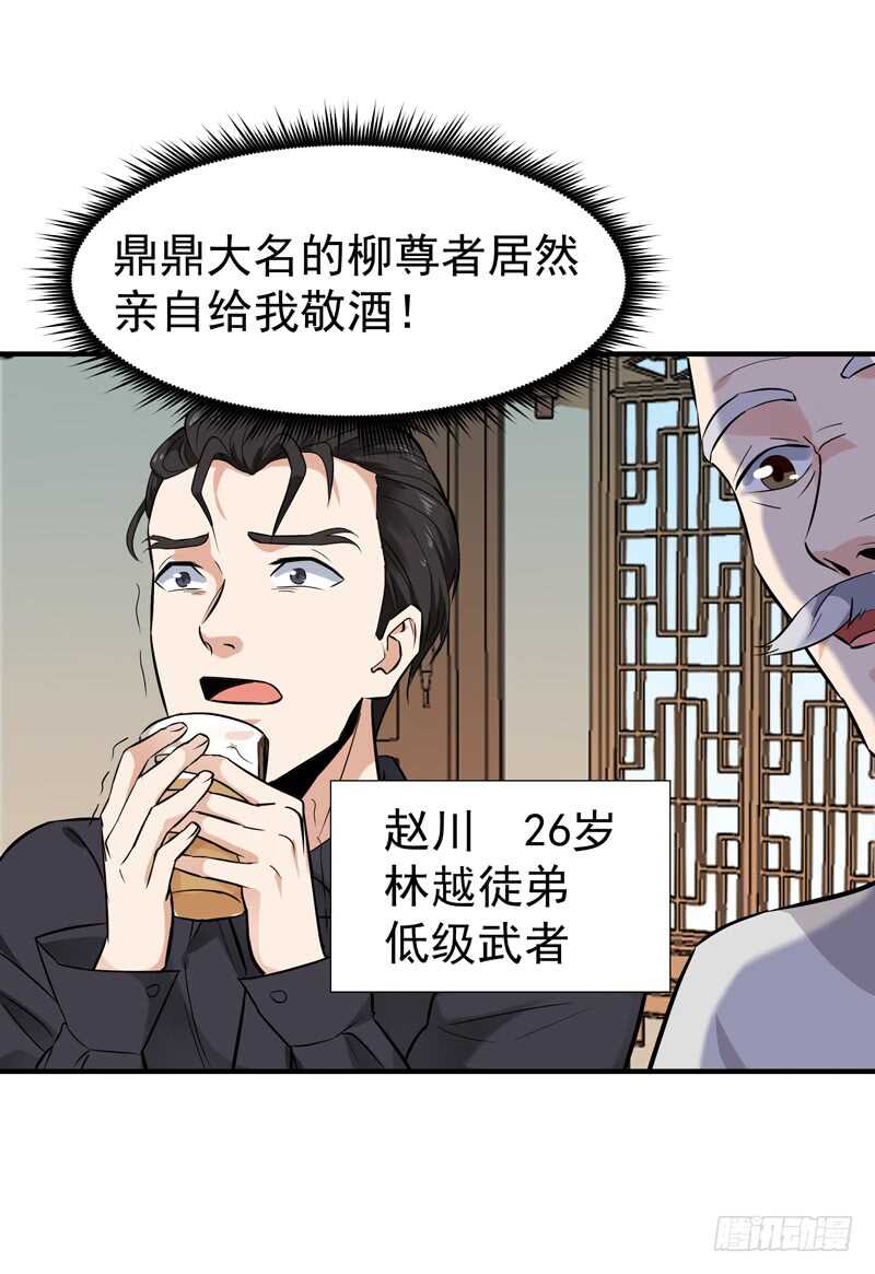 重生都市天尊韩漫全集-第54话 邪气青年无删减无遮挡章节图片 