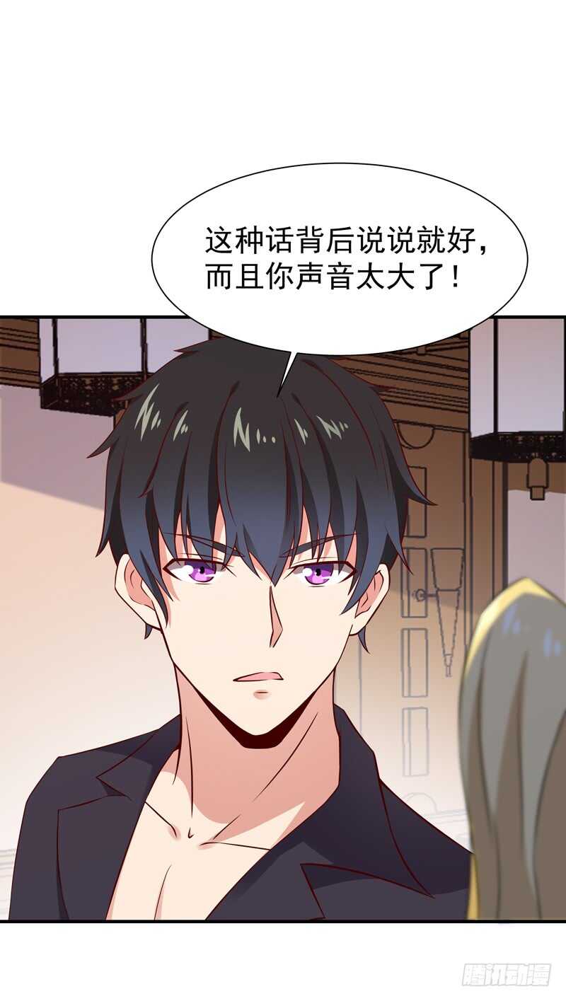 重生都市天尊韩漫全集-第54话 邪气青年无删减无遮挡章节图片 