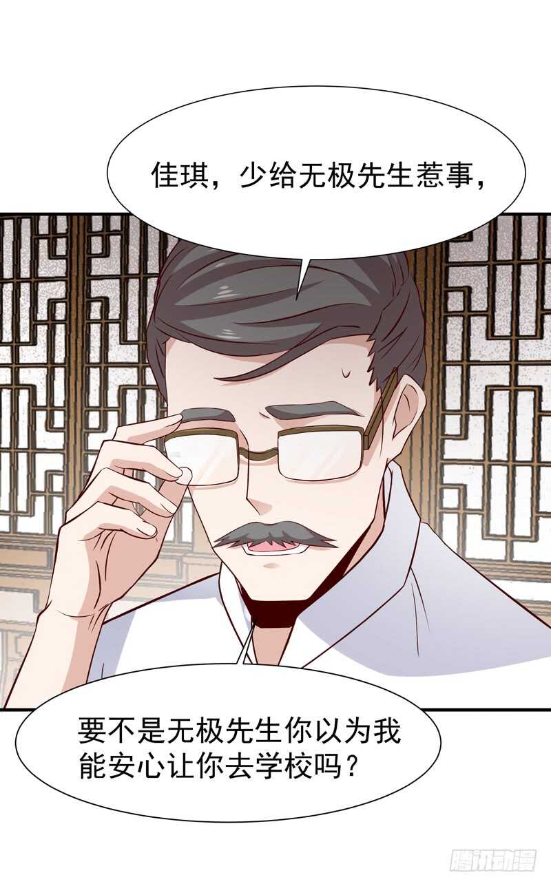重生都市天尊韩漫全集-第54话 邪气青年无删减无遮挡章节图片 