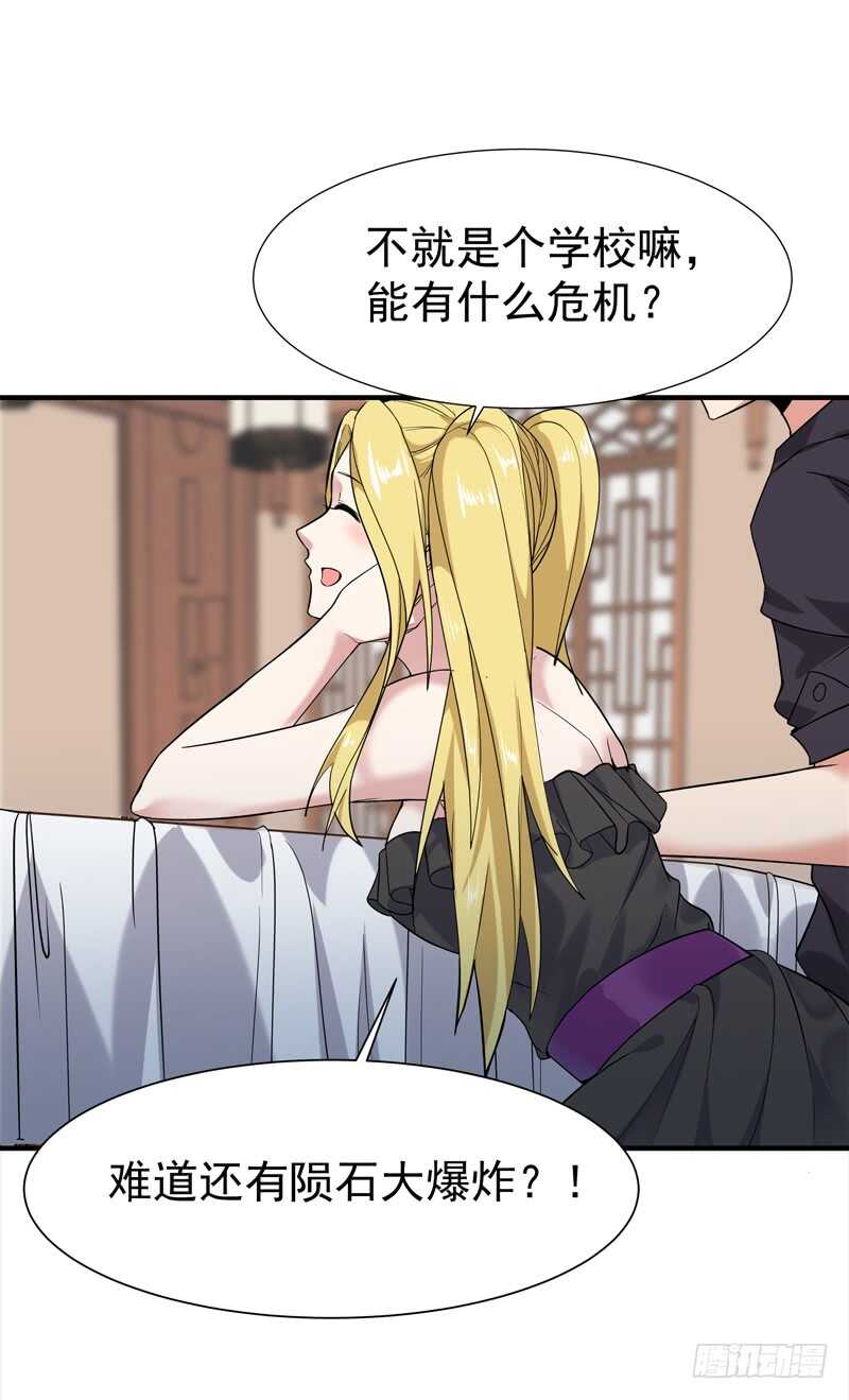 重生都市天尊韩漫全集-第54话 邪气青年无删减无遮挡章节图片 