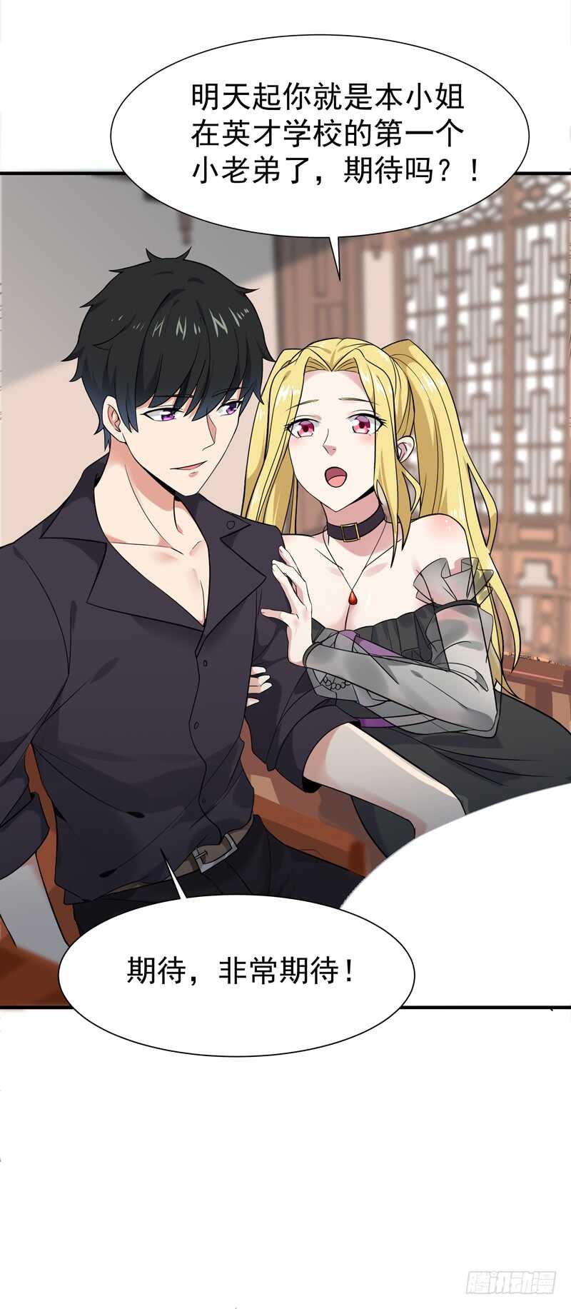 重生都市天尊韩漫全集-第54话 邪气青年无删减无遮挡章节图片 