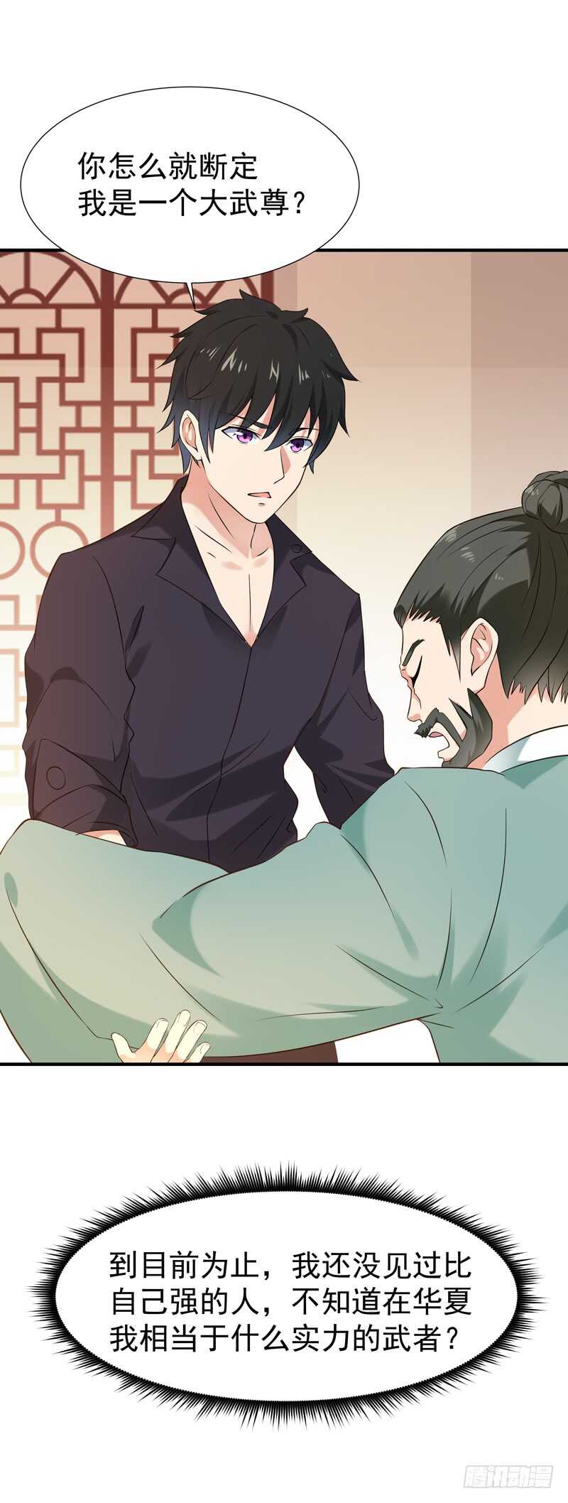 重生都市天尊韩漫全集-第54话 邪气青年无删减无遮挡章节图片 
