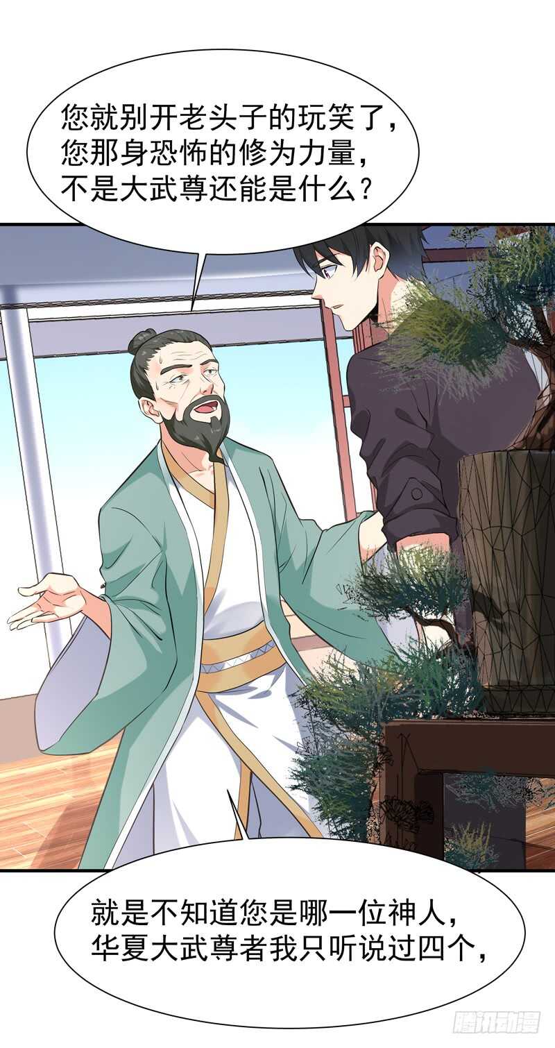 重生都市天尊韩漫全集-第54话 邪气青年无删减无遮挡章节图片 