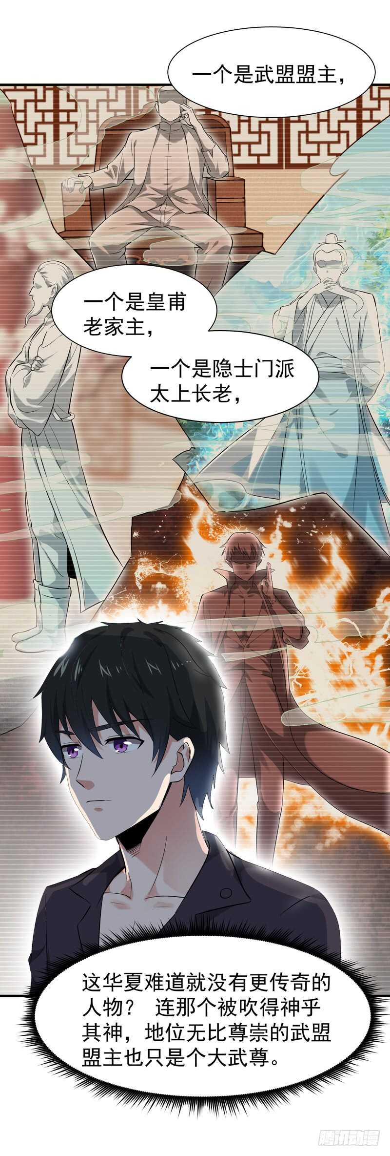 重生都市天尊韩漫全集-第54话 邪气青年无删减无遮挡章节图片 