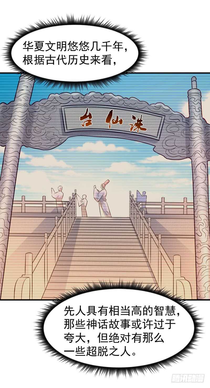 重生都市天尊韩漫全集-第54话 邪气青年无删减无遮挡章节图片 