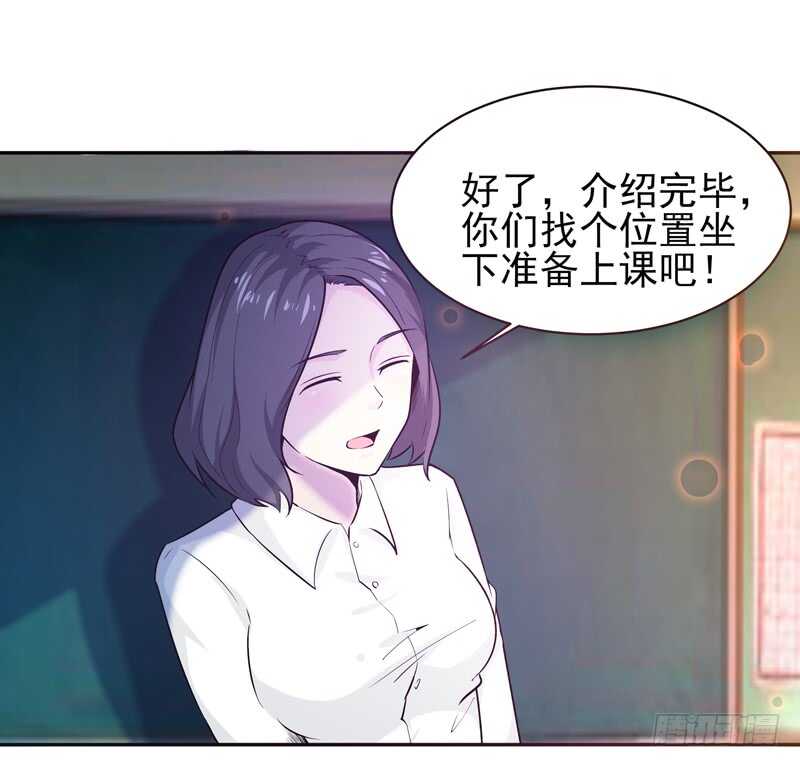 重生都市天尊韩漫全集-第55话 入学英才无删减无遮挡章节图片 