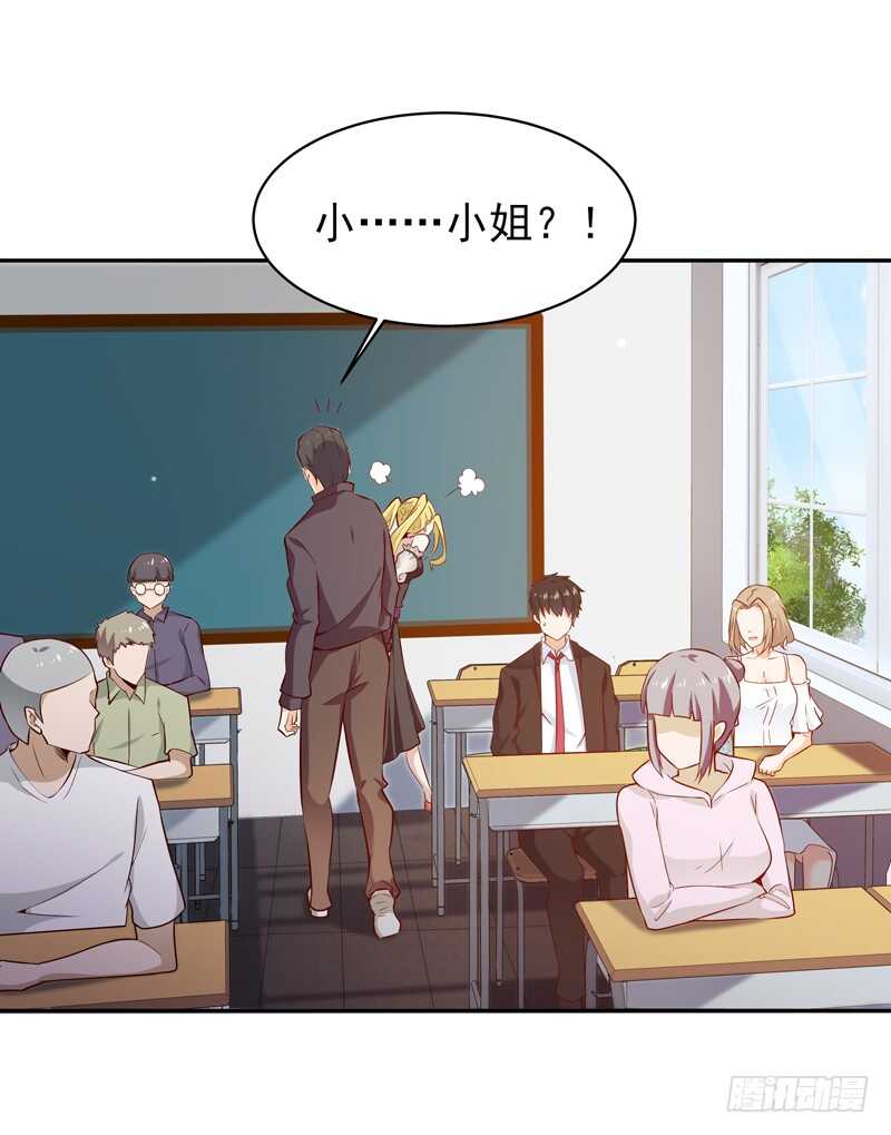 重生都市天尊韩漫全集-第55话 入学英才无删减无遮挡章节图片 
