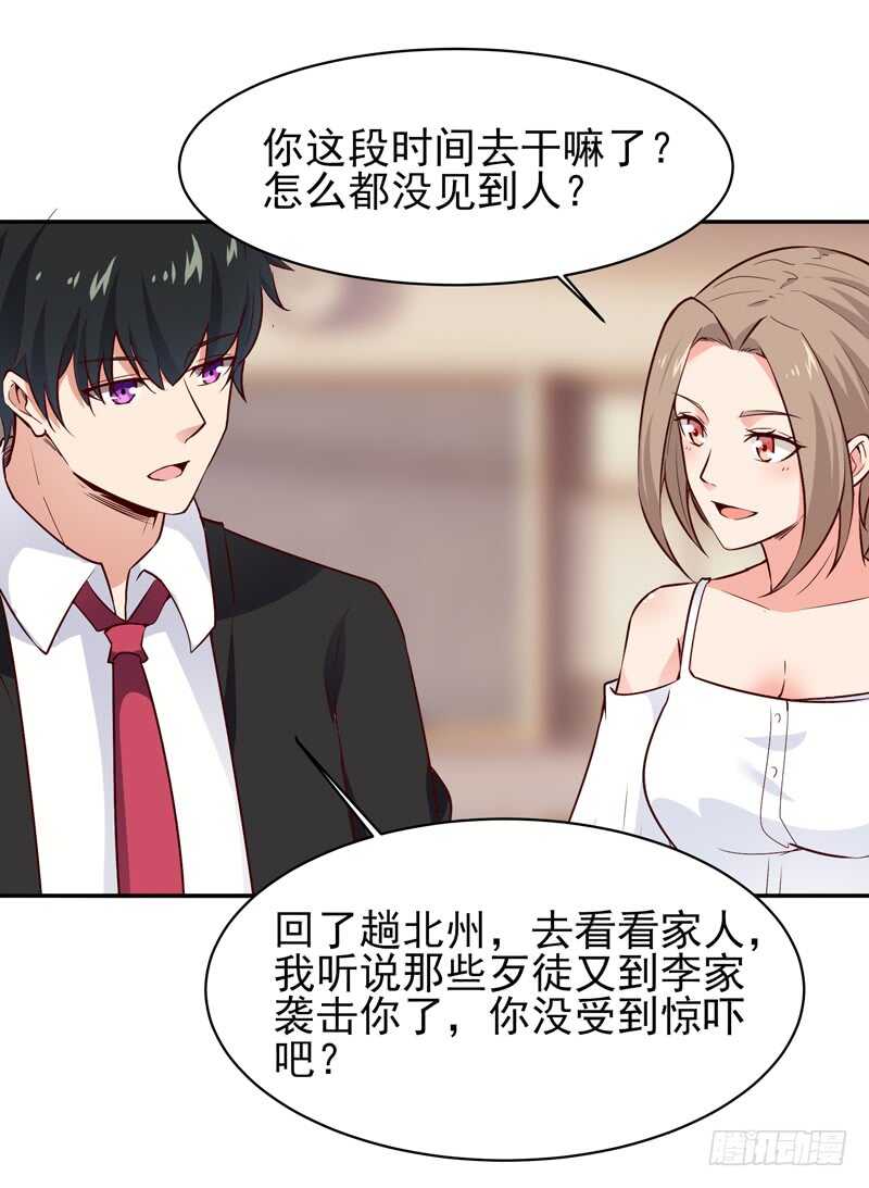 重生都市天尊韩漫全集-第55话 入学英才无删减无遮挡章节图片 
