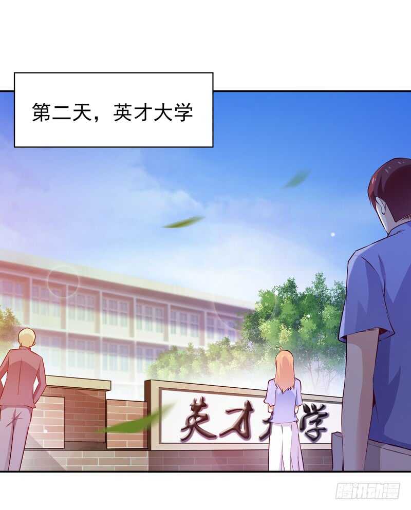重生都市天尊韩漫全集-第55话 入学英才无删减无遮挡章节图片 