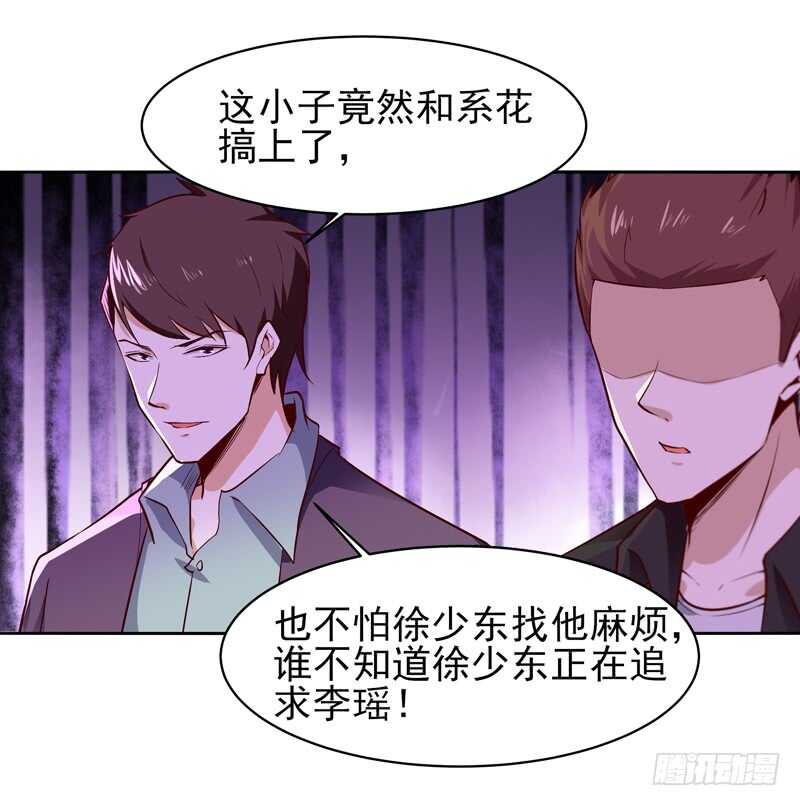 重生都市天尊韩漫全集-第55话 入学英才无删减无遮挡章节图片 
