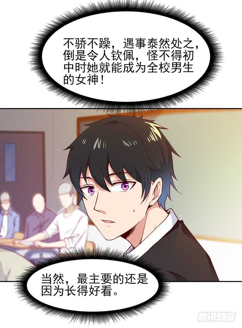 重生都市天尊韩漫全集-第55话 入学英才无删减无遮挡章节图片 
