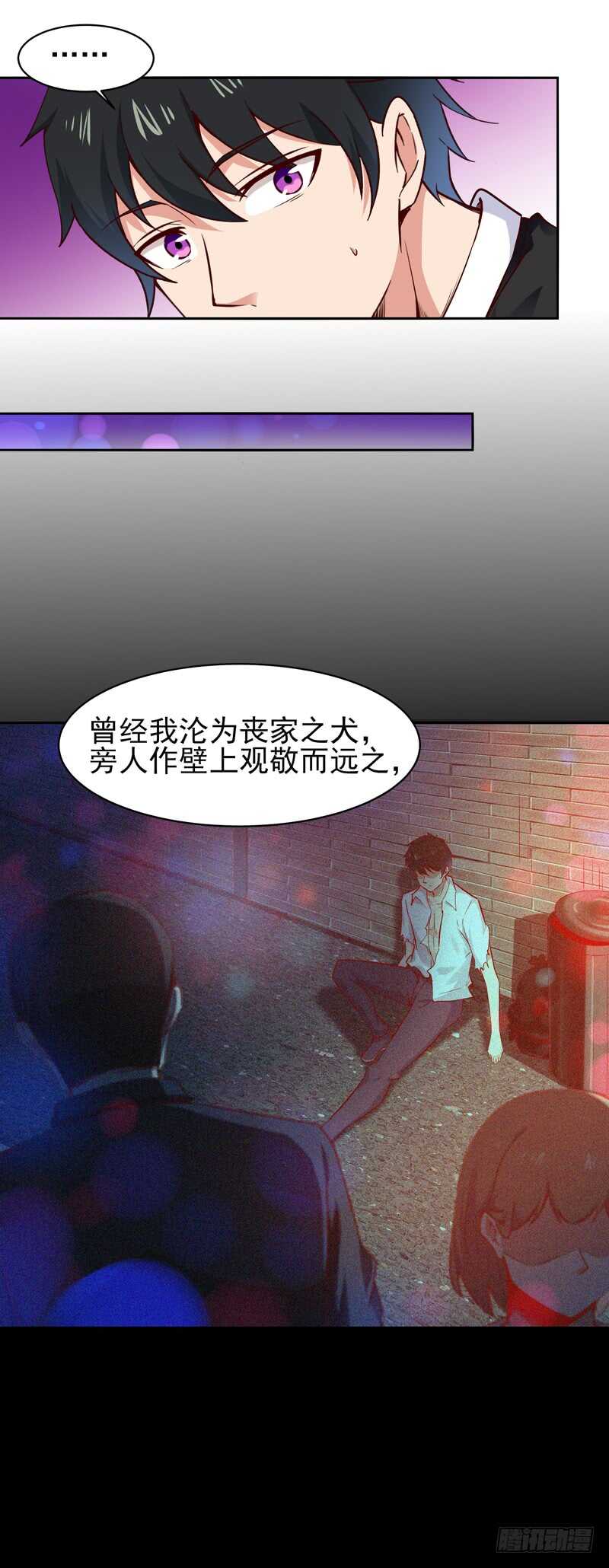 重生都市天尊韩漫全集-第55话 入学英才无删减无遮挡章节图片 