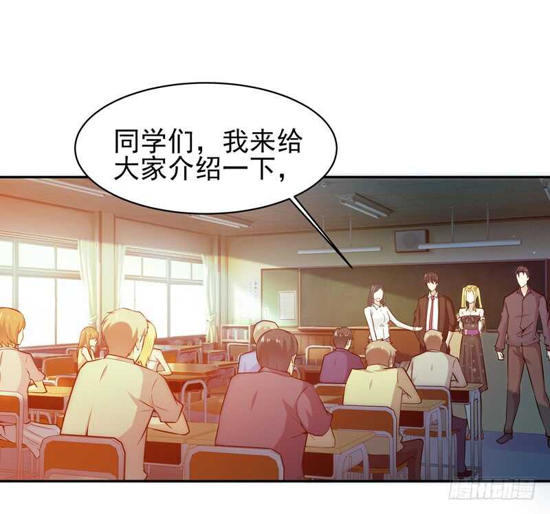 重生都市天尊韩漫全集-第55话 入学英才无删减无遮挡章节图片 