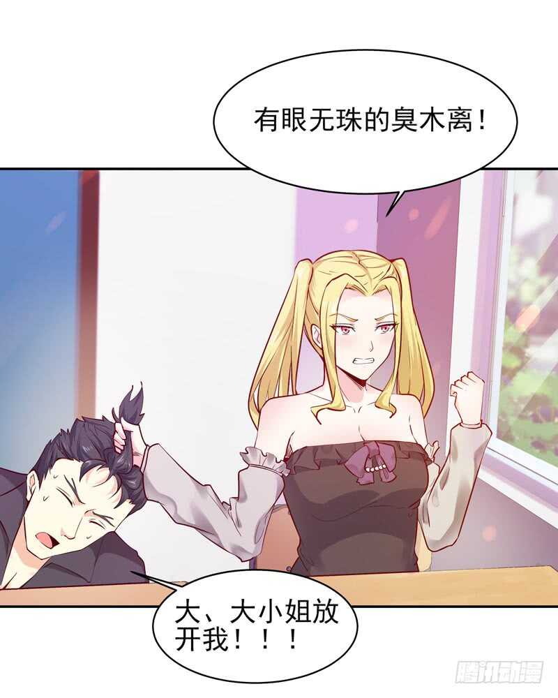 重生都市天尊韩漫全集-第55话 入学英才无删减无遮挡章节图片 