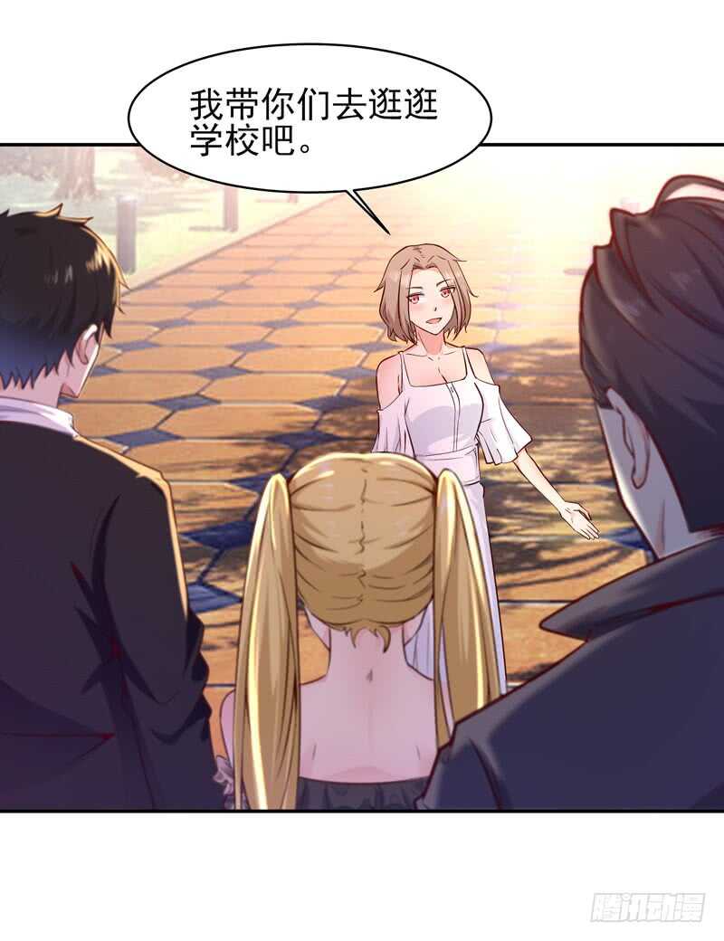 重生都市天尊韩漫全集-第55话 入学英才无删减无遮挡章节图片 