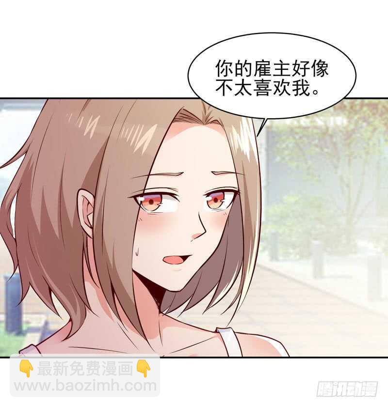 重生都市天尊韩漫全集-第55话 入学英才无删减无遮挡章节图片 