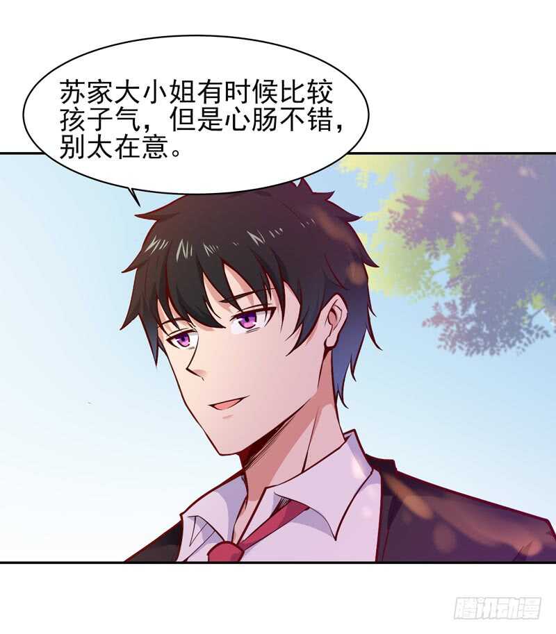 重生都市天尊韩漫全集-第55话 入学英才无删减无遮挡章节图片 