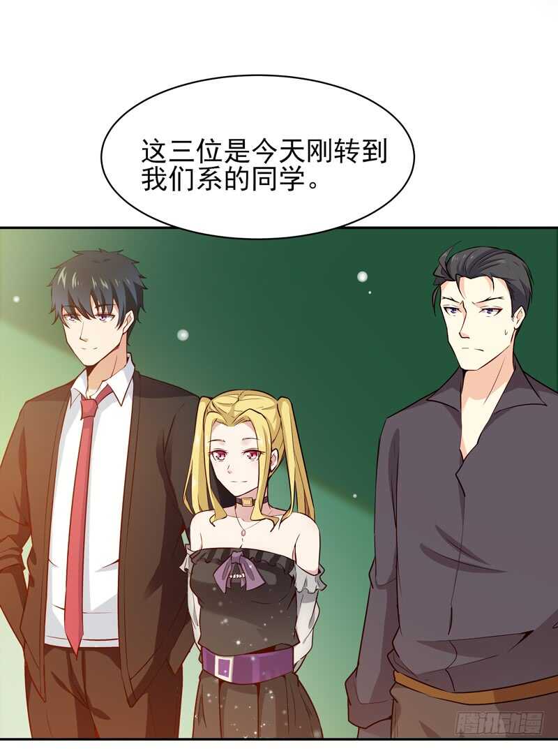 重生都市天尊韩漫全集-第55话 入学英才无删减无遮挡章节图片 