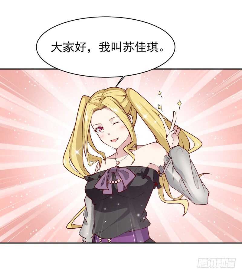 重生都市天尊韩漫全集-第55话 入学英才无删减无遮挡章节图片 