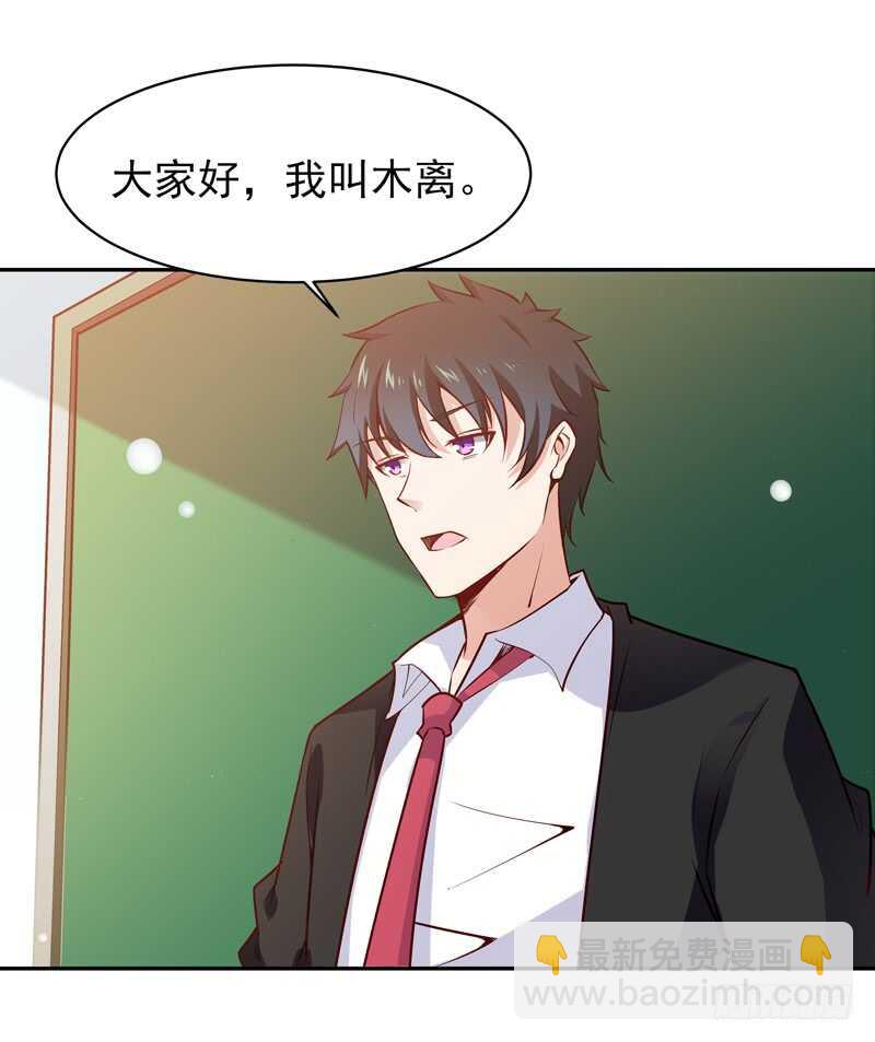 重生都市天尊韩漫全集-第55话 入学英才无删减无遮挡章节图片 