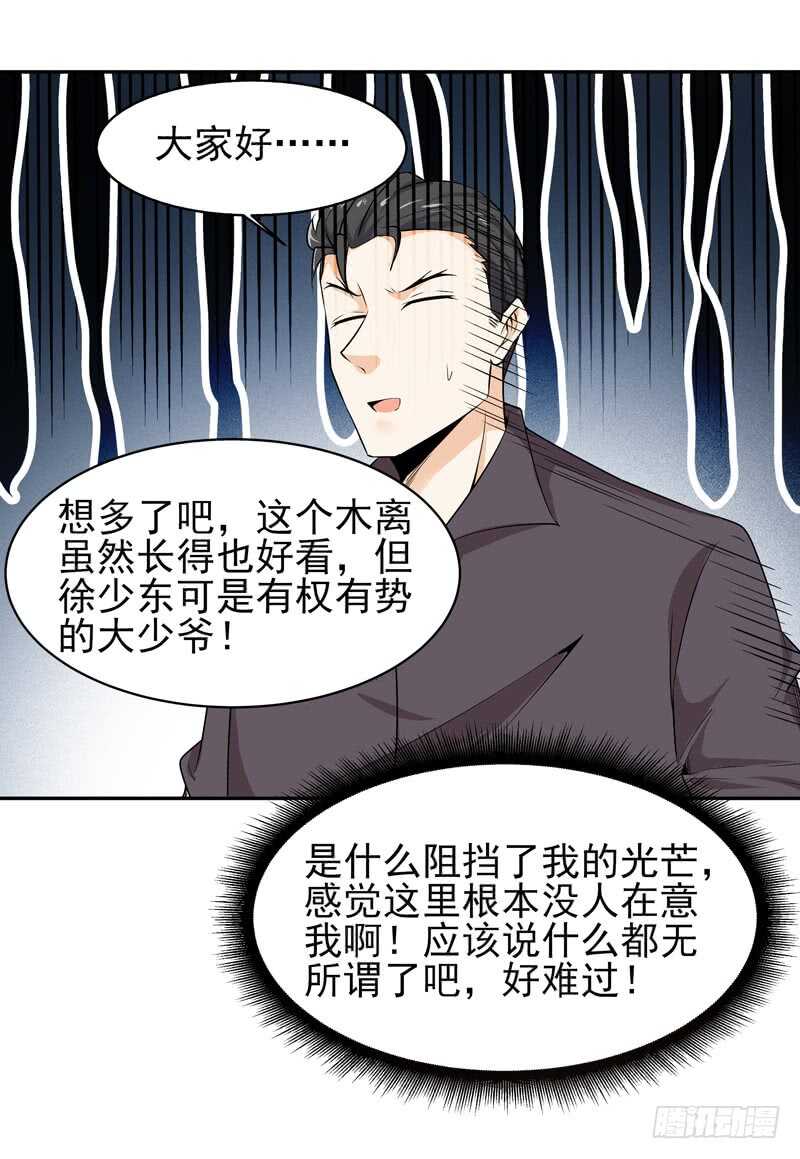 重生都市天尊韩漫全集-第55话 入学英才无删减无遮挡章节图片 