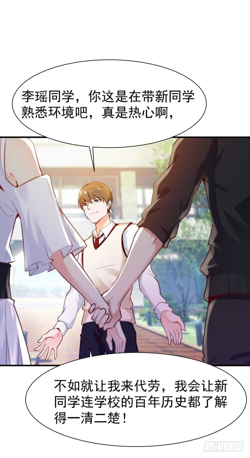 重生都市天尊韩漫全集-第56话 英才男神无删减无遮挡章节图片 