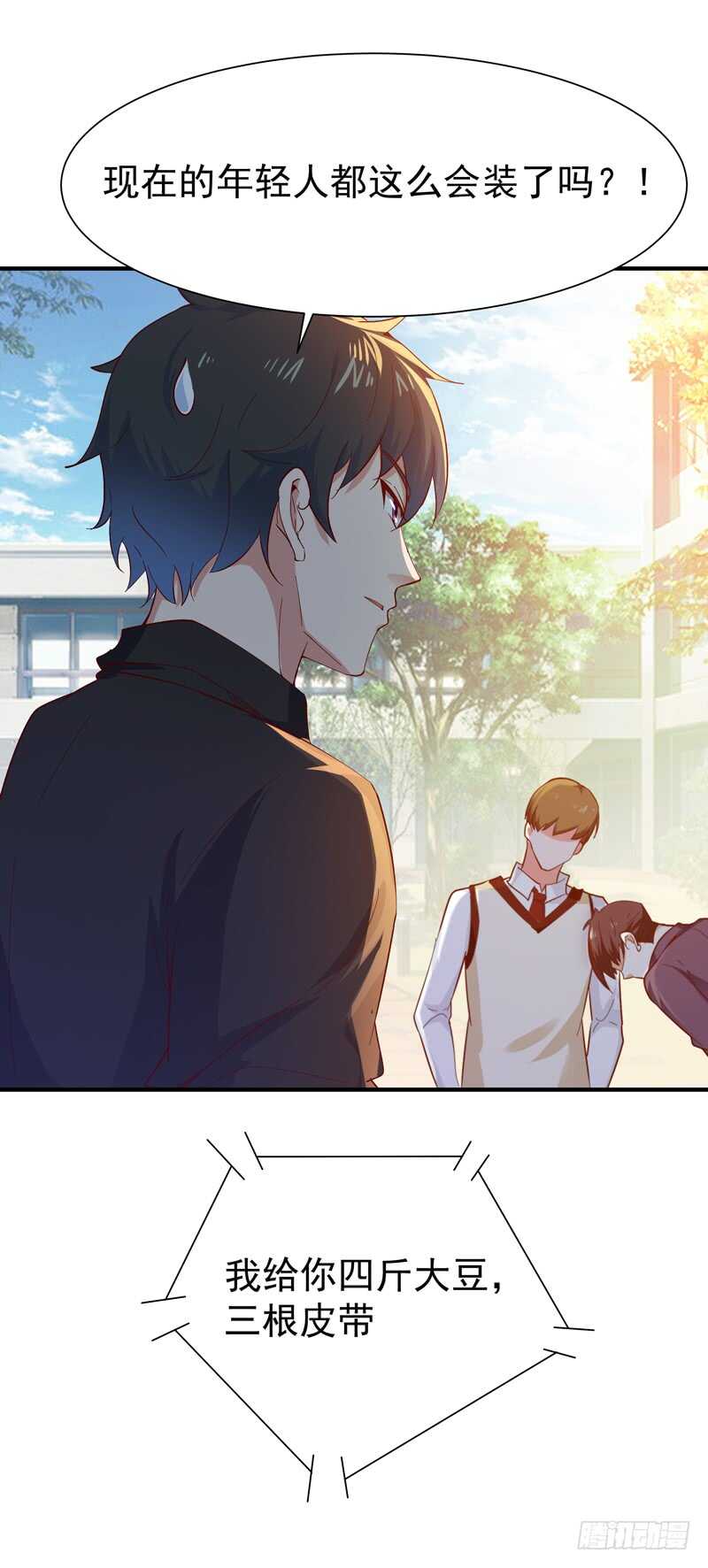 重生都市天尊韩漫全集-第56话 英才男神无删减无遮挡章节图片 