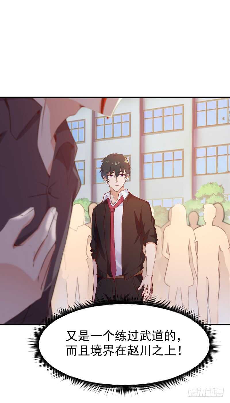 重生都市天尊韩漫全集-第56话 英才男神无删减无遮挡章节图片 