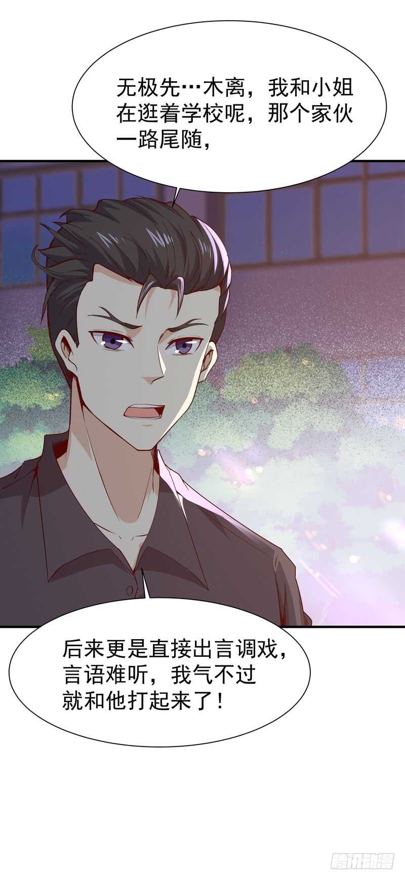 重生都市天尊韩漫全集-第56话 英才男神无删减无遮挡章节图片 