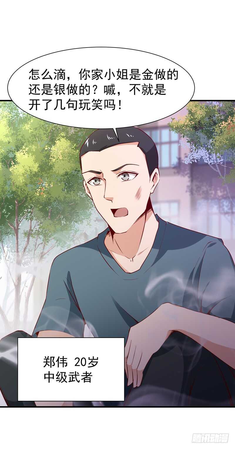 重生都市天尊韩漫全集-第56话 英才男神无删减无遮挡章节图片 