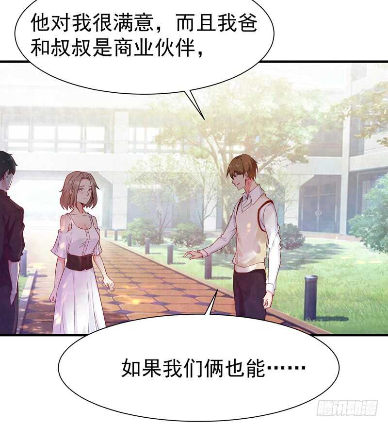 重生都市天尊韩漫全集-第56话 英才男神无删减无遮挡章节图片 