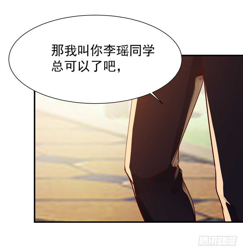 重生都市天尊韩漫全集-第56话 英才男神无删减无遮挡章节图片 