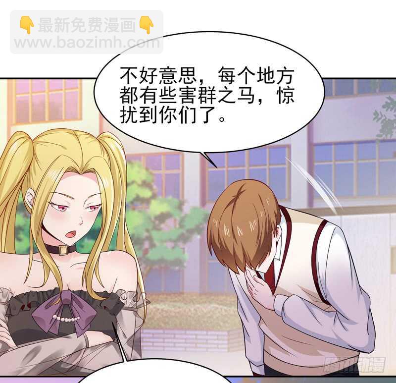 重生都市天尊韩漫全集-第57话 设接风宴无删减无遮挡章节图片 