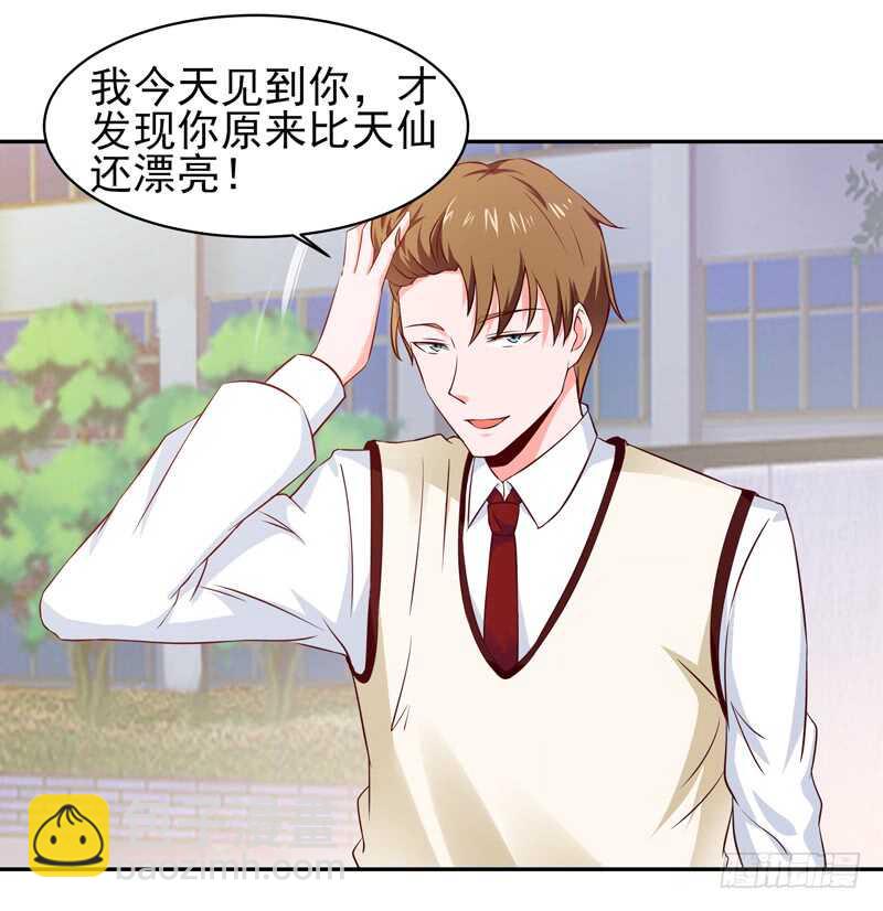 重生都市天尊韩漫全集-第57话 设接风宴无删减无遮挡章节图片 