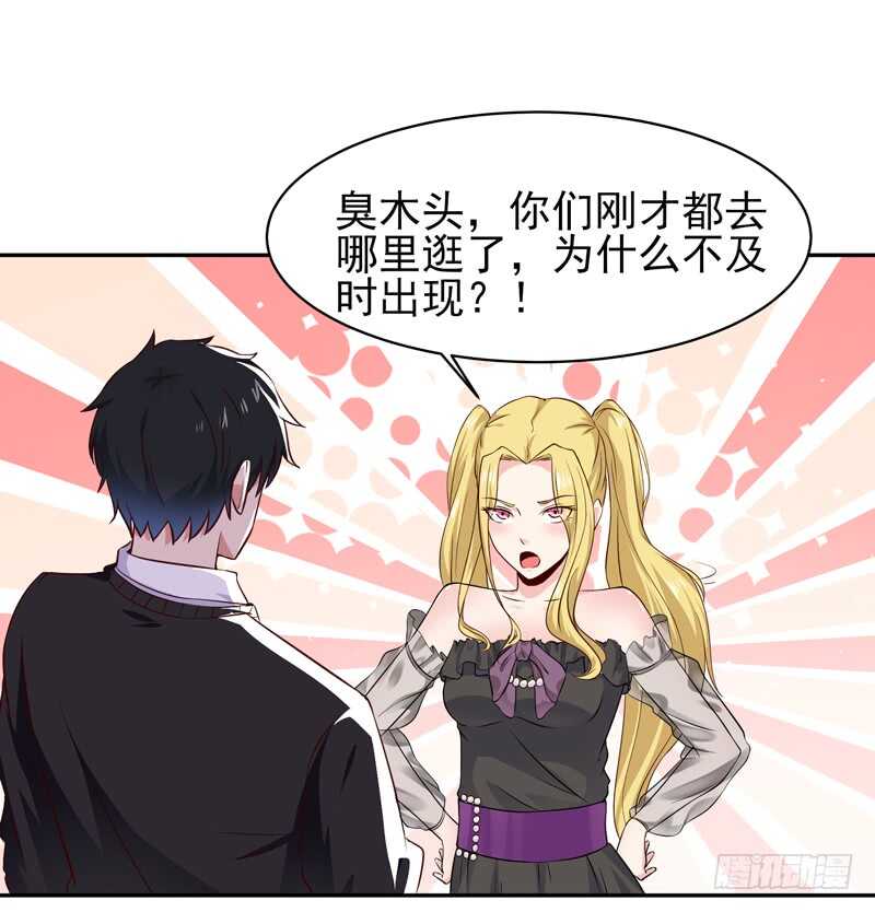 重生都市天尊韩漫全集-第57话 设接风宴无删减无遮挡章节图片 
