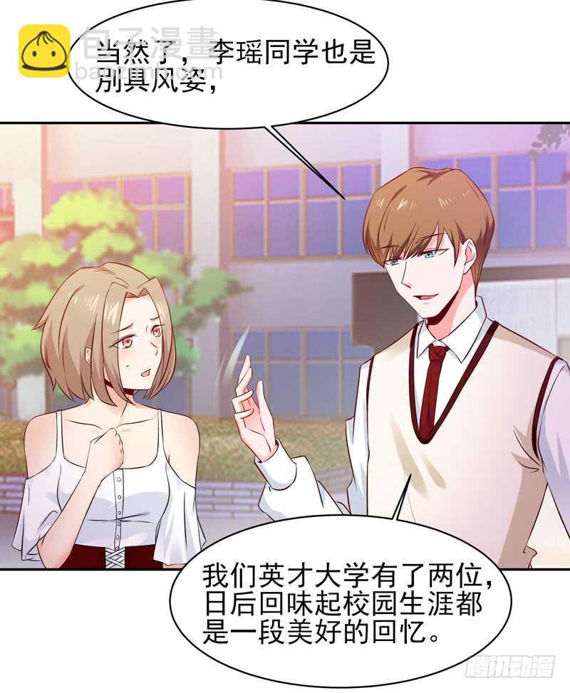重生都市天尊韩漫全集-第57话 设接风宴无删减无遮挡章节图片 