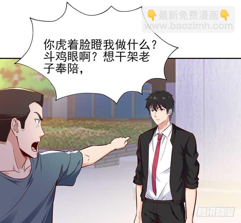 重生都市天尊韩漫全集-第57话 设接风宴无删减无遮挡章节图片 