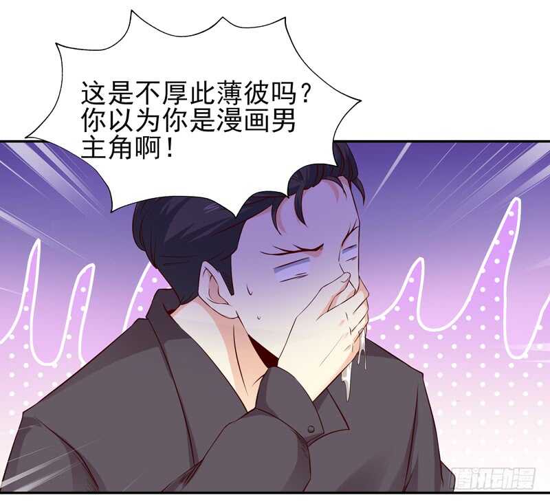 重生都市天尊韩漫全集-第57话 设接风宴无删减无遮挡章节图片 