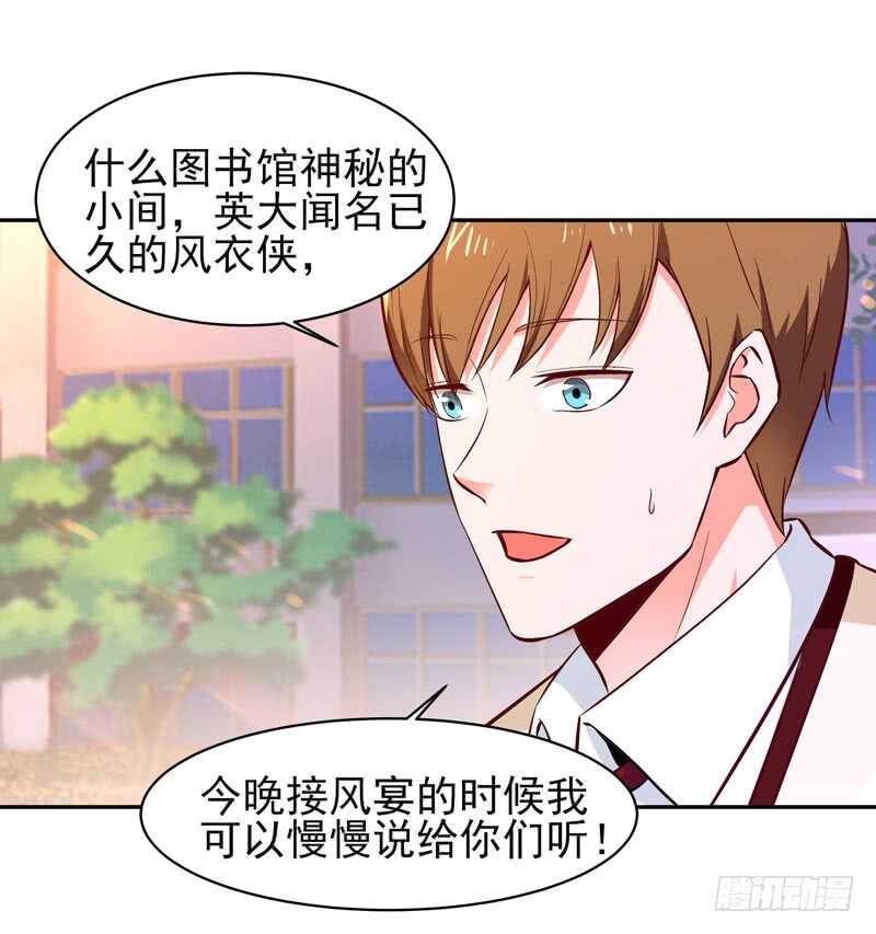 重生都市天尊韩漫全集-第57话 设接风宴无删减无遮挡章节图片 
