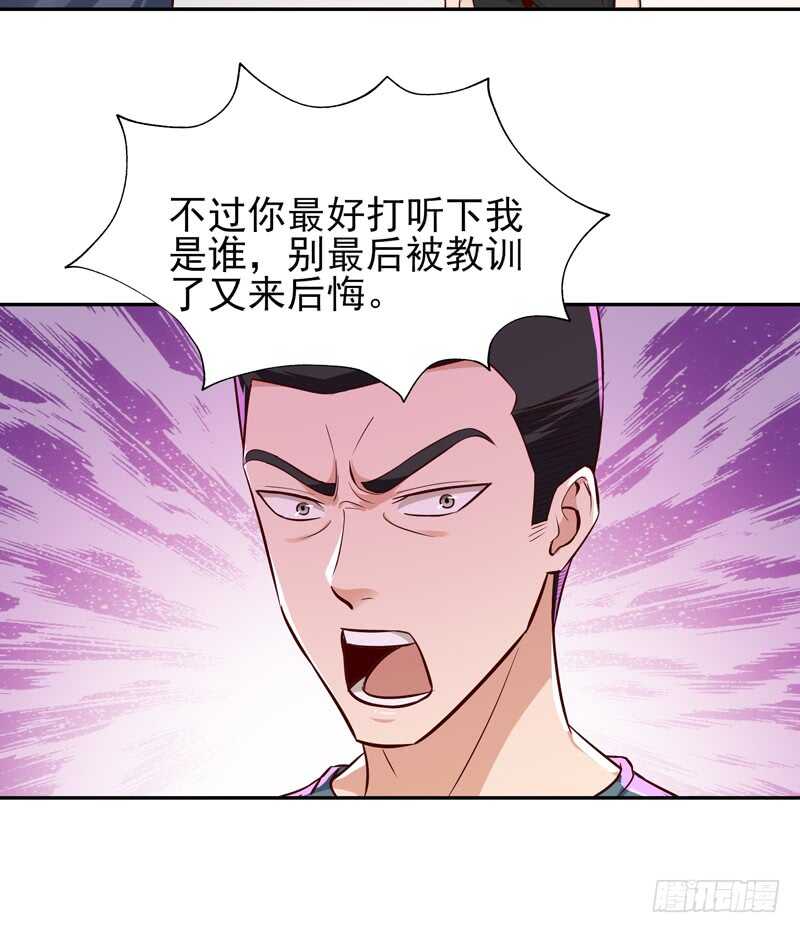 重生都市天尊韩漫全集-第57话 设接风宴无删减无遮挡章节图片 