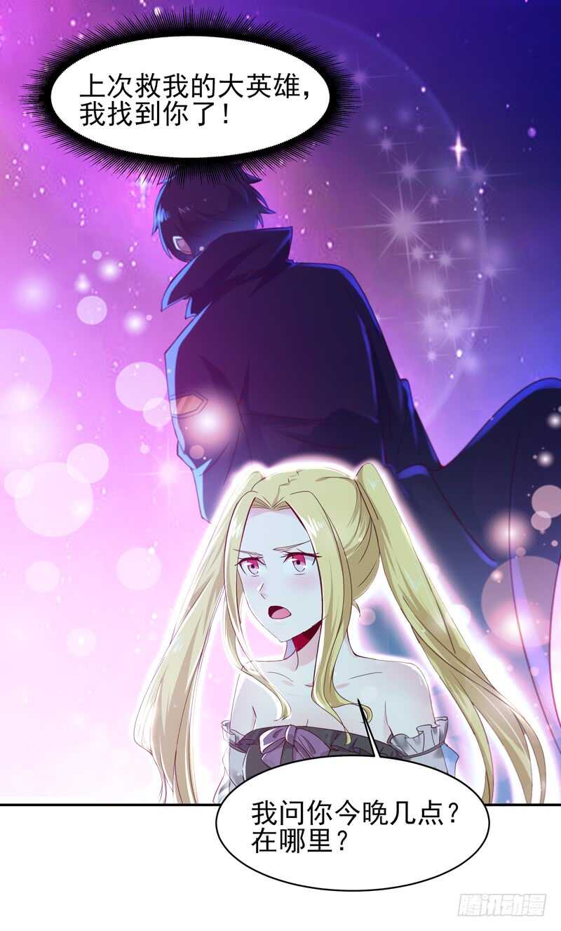 重生都市天尊韩漫全集-第57话 设接风宴无删减无遮挡章节图片 