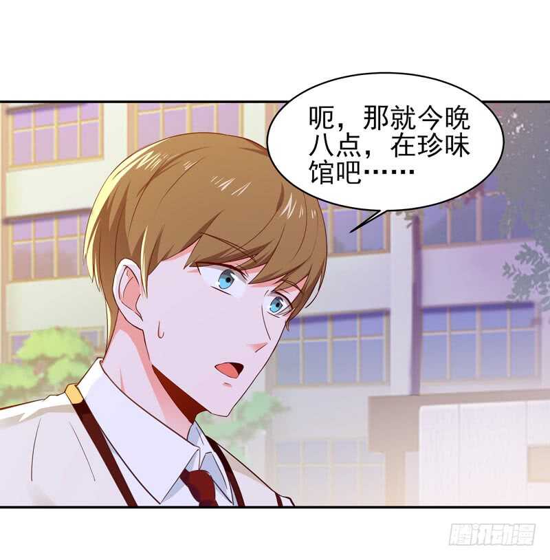 重生都市天尊韩漫全集-第57话 设接风宴无删减无遮挡章节图片 