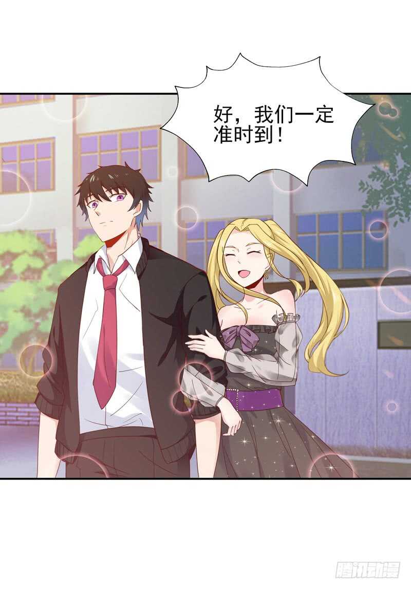 重生都市天尊韩漫全集-第57话 设接风宴无删减无遮挡章节图片 