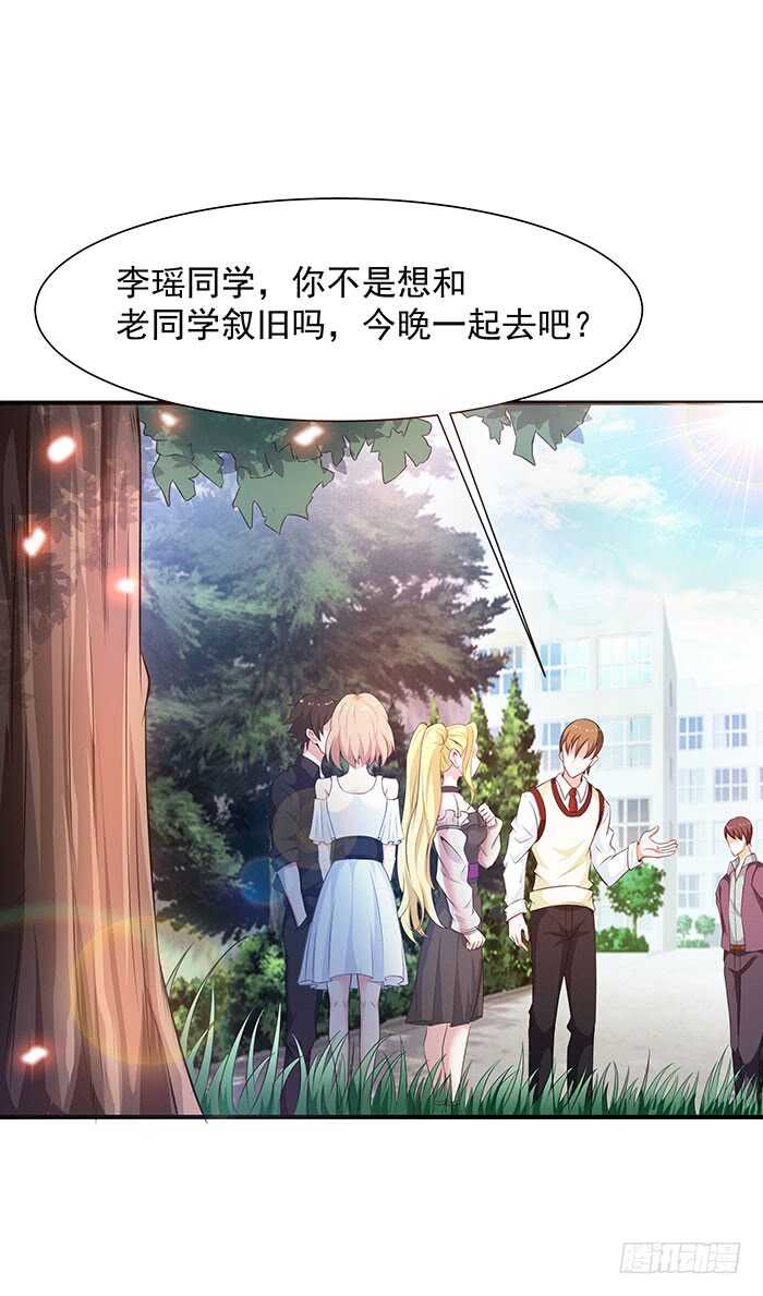 重生都市天尊韩漫全集-第58话 小人设局无删减无遮挡章节图片 