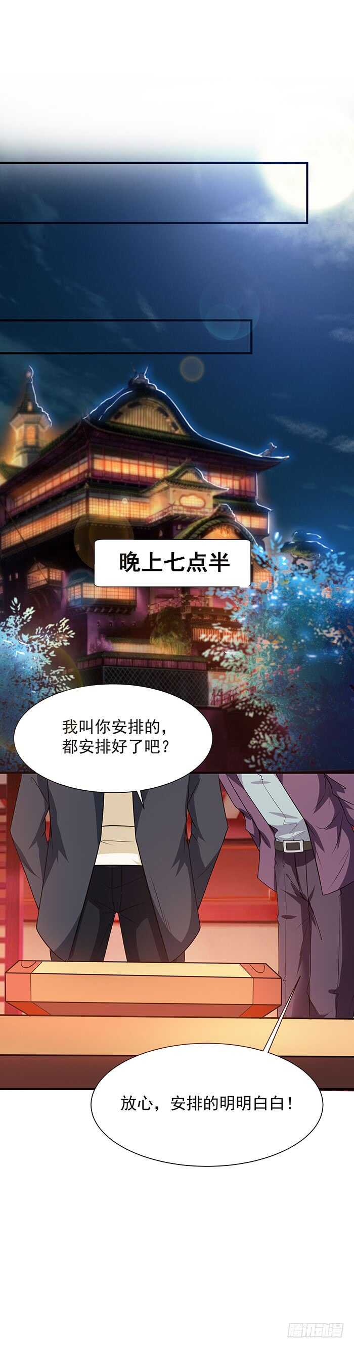 重生都市天尊韩漫全集-第58话 小人设局无删减无遮挡章节图片 