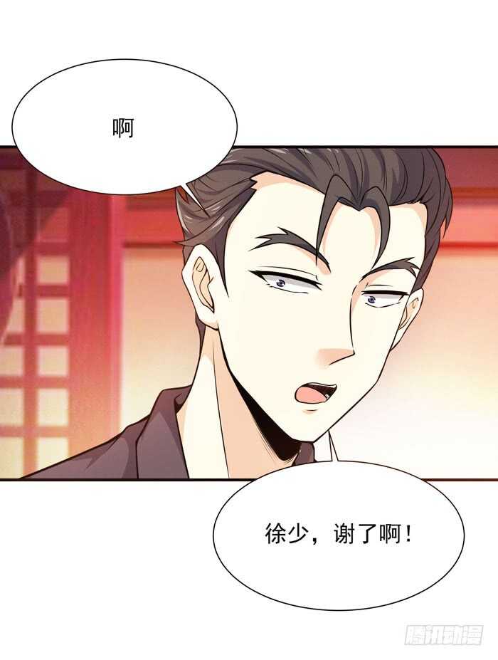 重生都市天尊韩漫全集-第58话 小人设局无删减无遮挡章节图片 