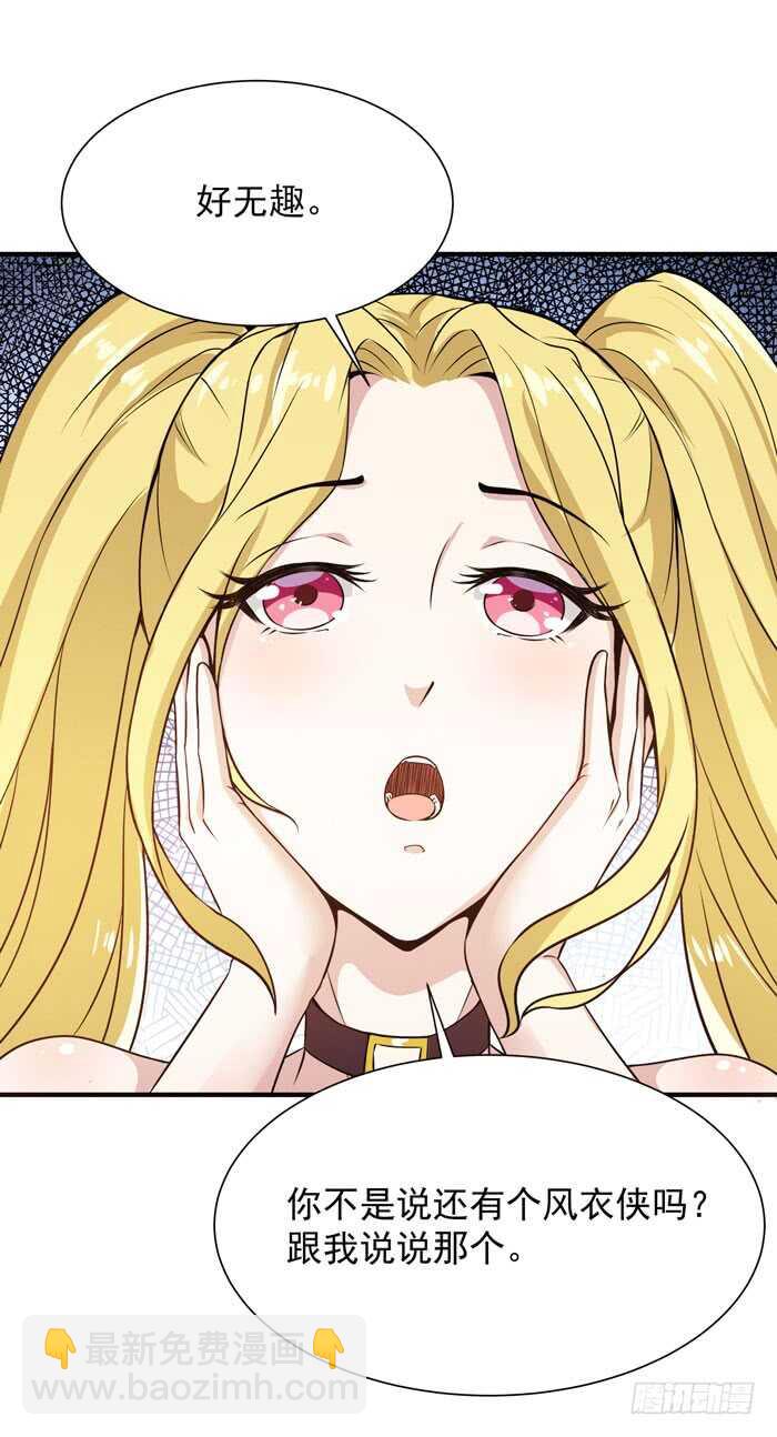 重生都市天尊韩漫全集-第58话 小人设局无删减无遮挡章节图片 